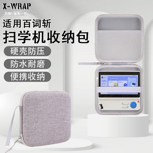 适用于百词斩扫学机收纳包 硬壳抗压缓震牛津灰色简约内置束带固定网兜可放数据线耳机5.45英寸扫学机专用