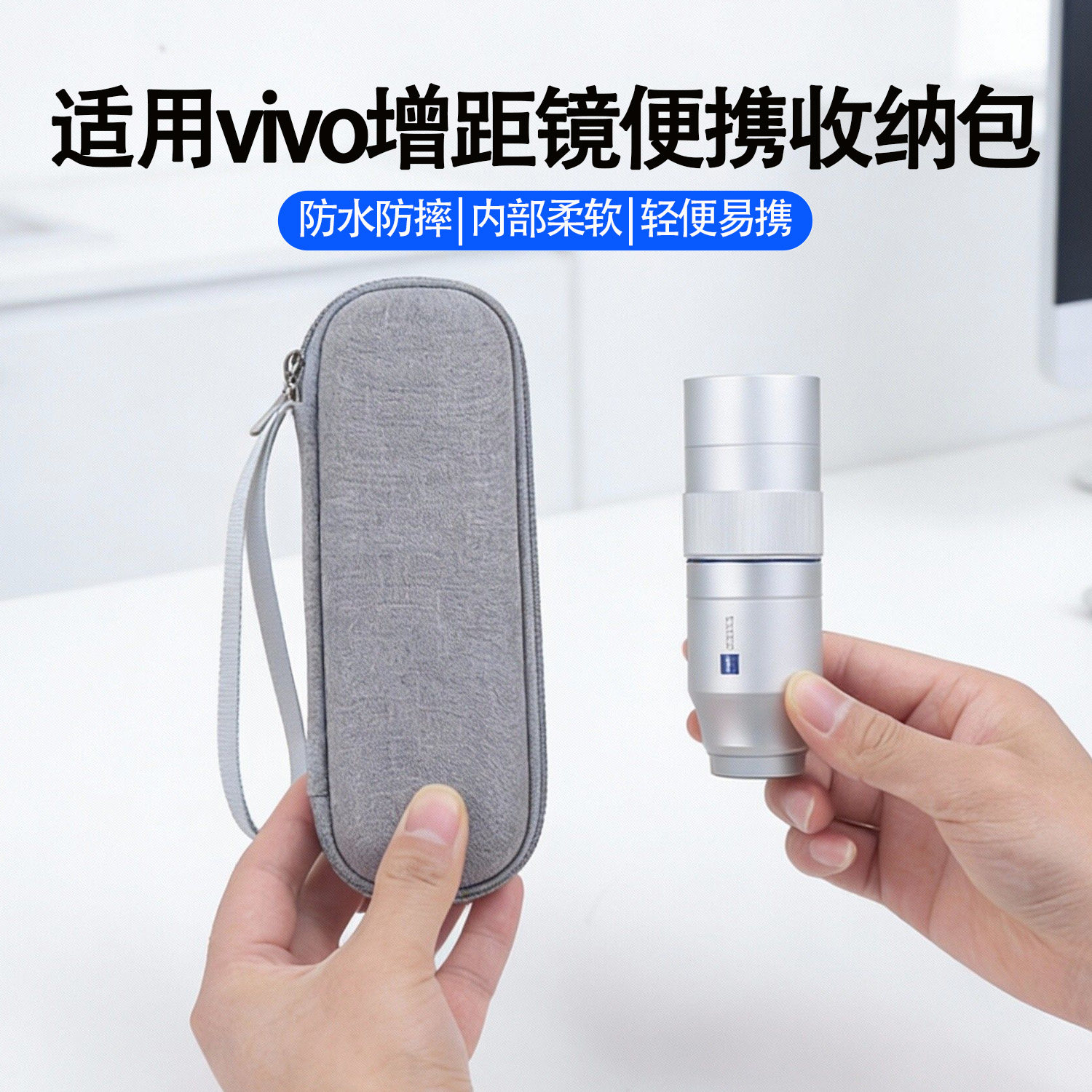 适用于vivo X300 Pro摄影师增距镜便携手提收纳盒子 防