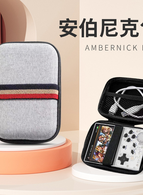 适用于安伯尼克RG353VS RG353V保护套开源掌机支持投屏连电视竖版便携式mini复古怀旧掌上游戏机ANBERNIC收纳