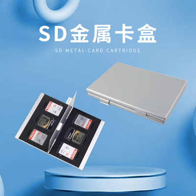 TF卡存储盒相机S多功能收纳金属