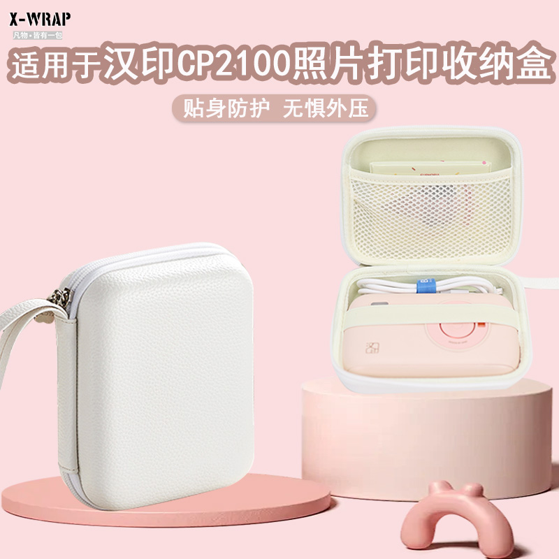 照片打印机收纳盒便携小巧防水