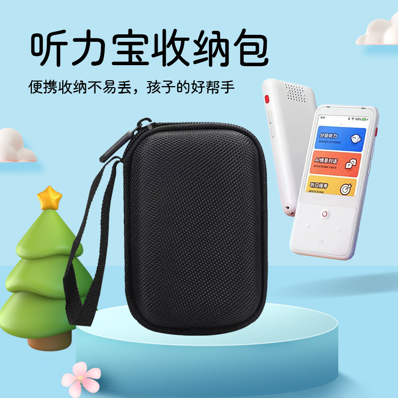 听力宝收纳包硬壳迷你便携保护图片