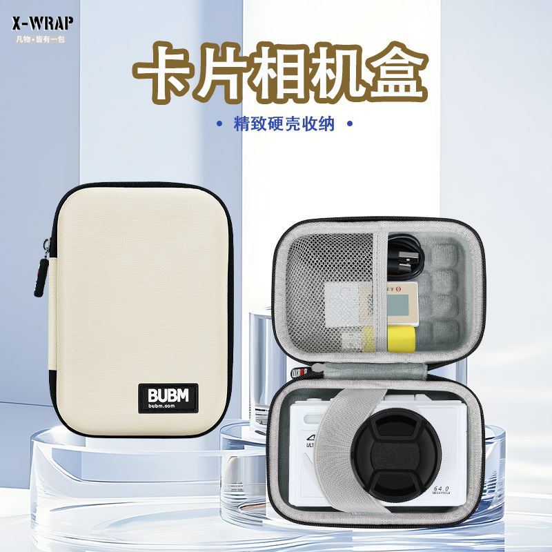 佳能索尼富士ccd相机保护壳便携