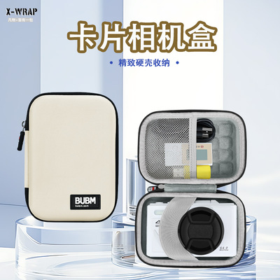 佳能索尼富士ccd相机保护壳便携