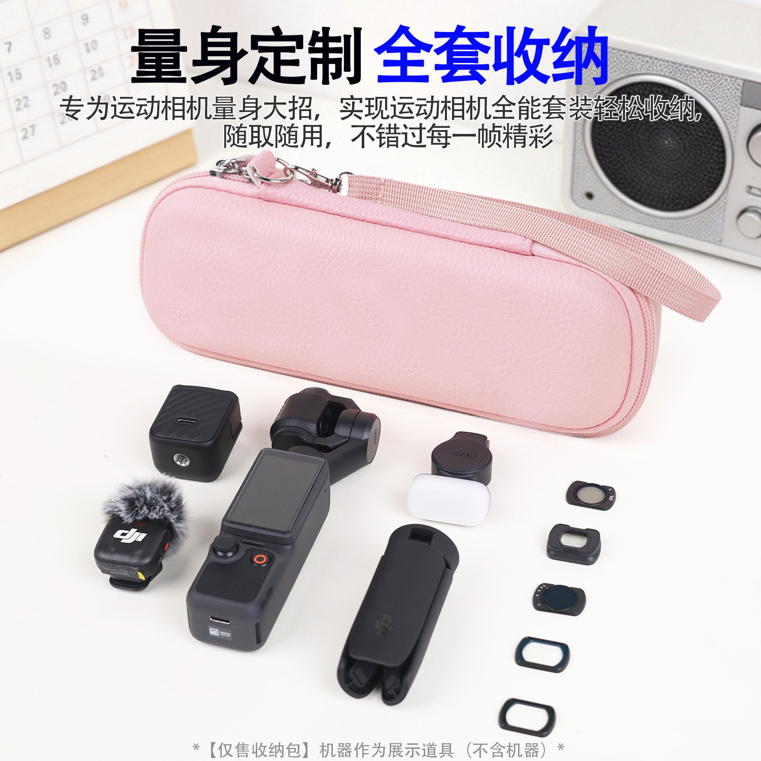 适用DJI大疆Pocket4/3全能收纳图片