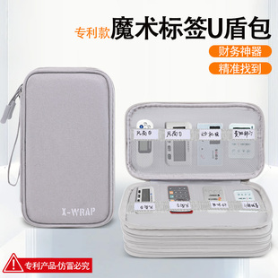 魔术贴标签U盾收纳手包 便携小巧大容量优盾ukey收纳整理包包工农建交兼容方形优盾财会收纳包搭配标签+笔
