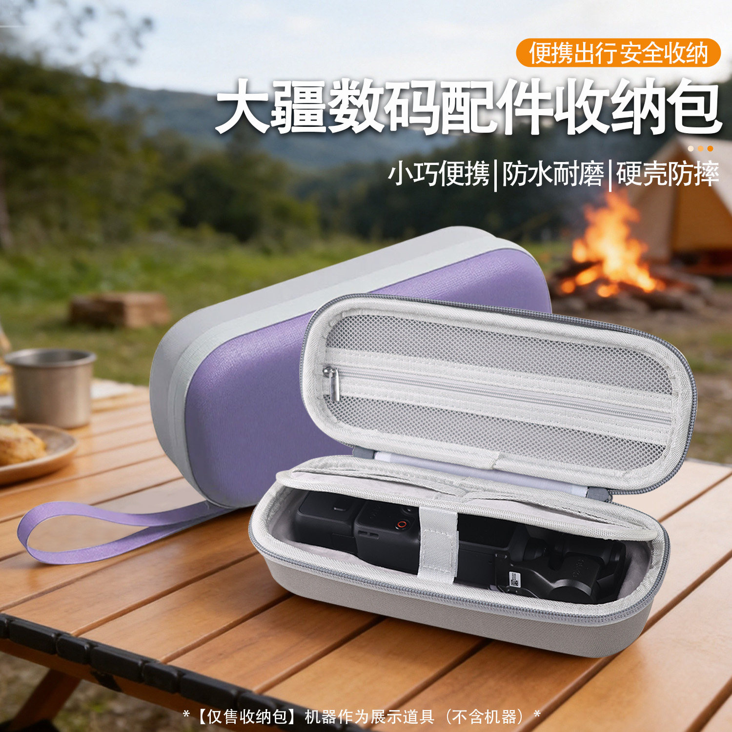 适用于大疆pocket4全能收纳盒图片