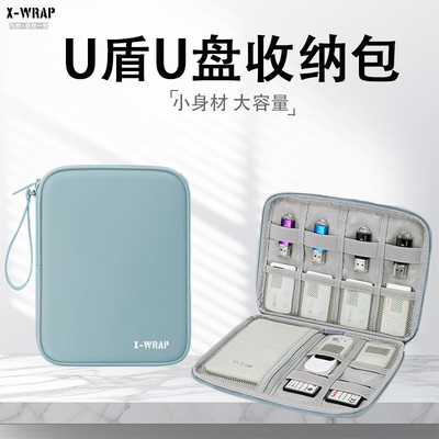 U盾u盘收纳包便携防水随身小包