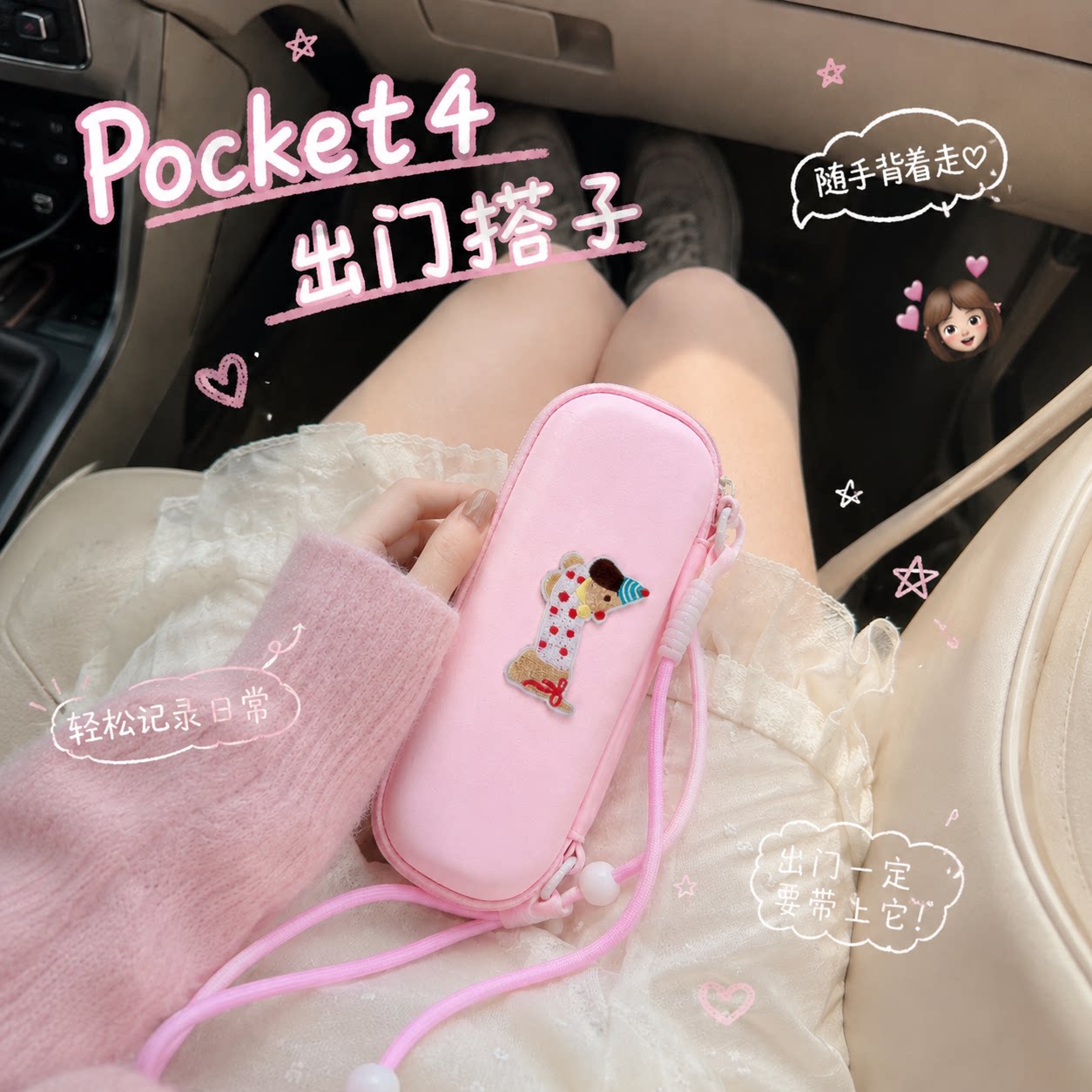 粉嫩斜挎pocket4仙女收纳包图片