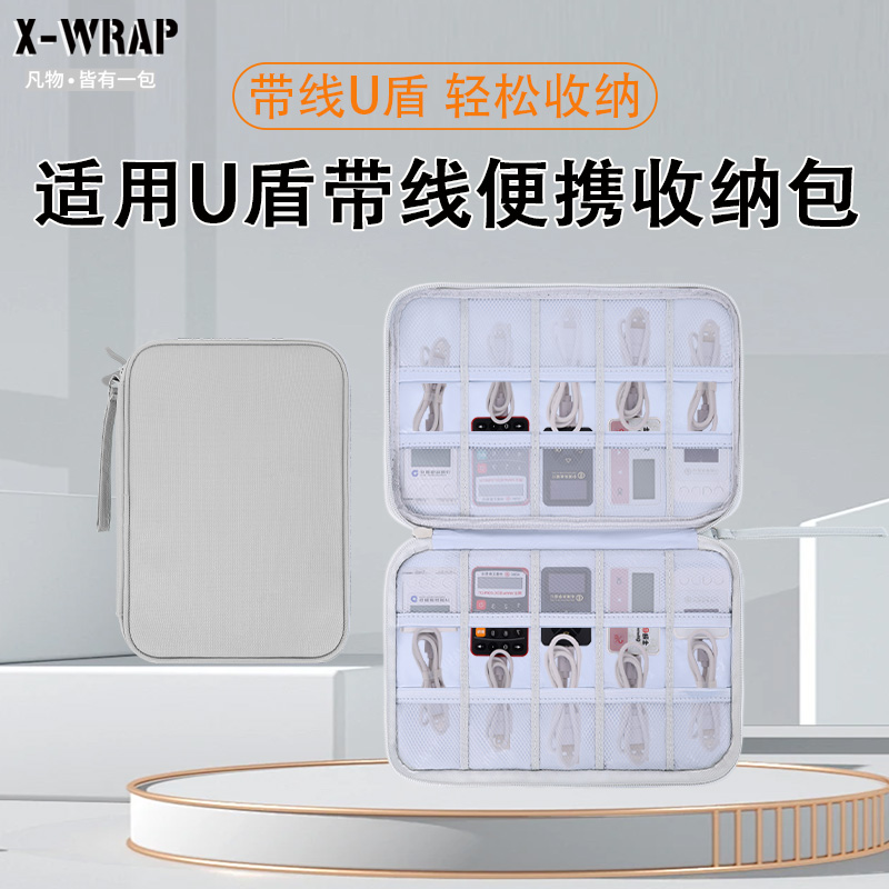 全网兜便携牛津U盾收纳包