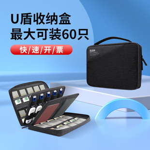 U盾包优盘盒子网银u盾收纳盒U盘保护套整理神器公司银行出纳ukey网银盾袋子手机USB保护套K宝密码器U盘收纳包