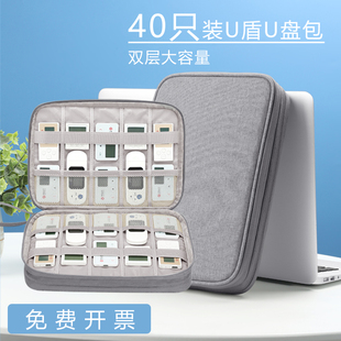 u盾收纳盒财务用优盘包大容量手机银行优盾u盘保护套收纳包多层公司企业财务出纳数码产品K宝收纳袋便携包袋