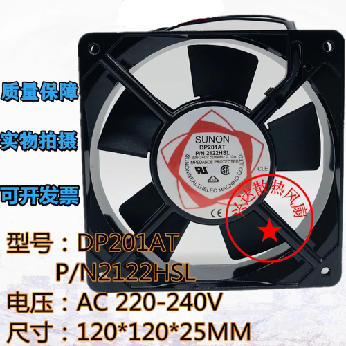 SUNONP/N2122HSL散热风扇