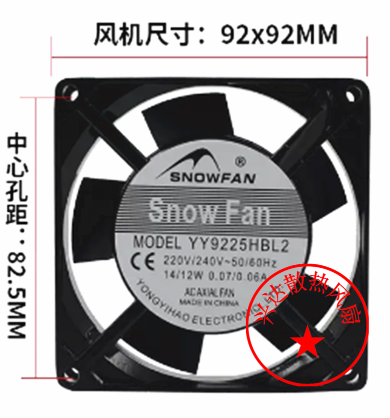 SNOWFAN YY9225HSL2/HBL2含油轴承/滚珠风扇220v 9225交流风机9CM