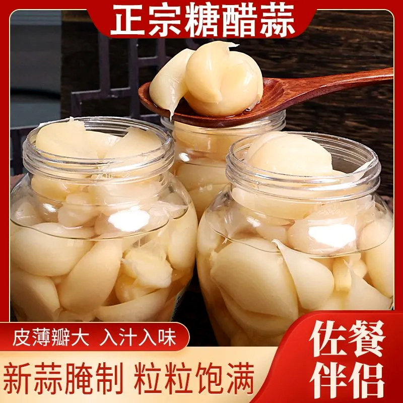 正宗山东糖醋大蒜酸甜爽口泡菜