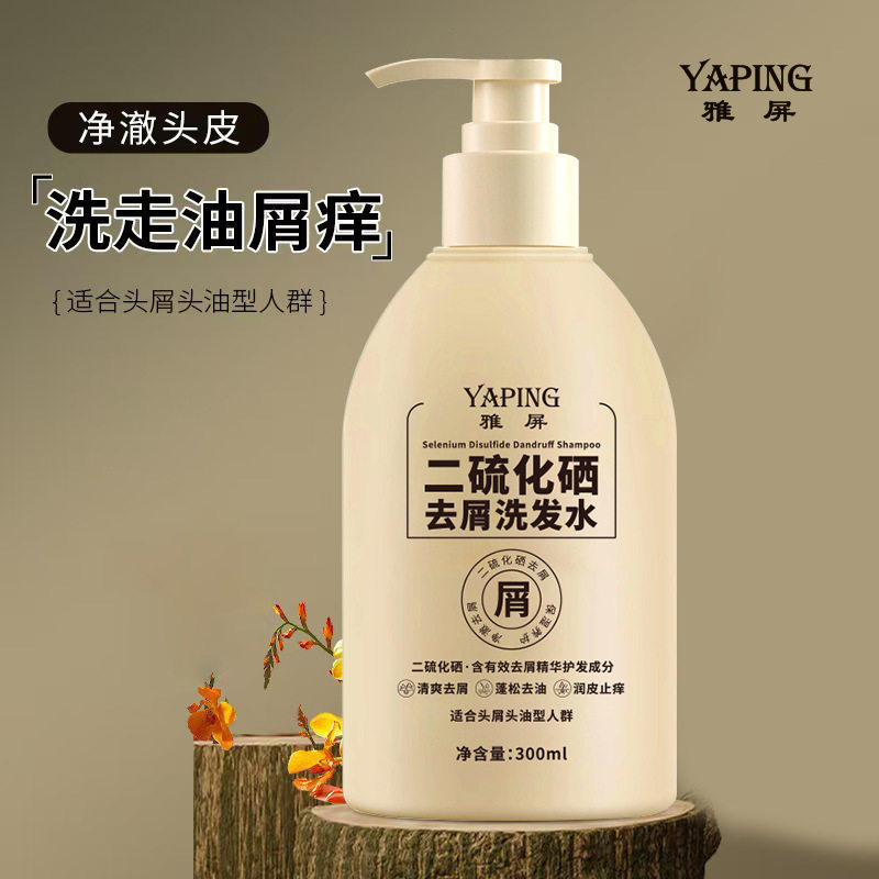 【2瓶】二硫化硒去屑止痒洗发水300ml