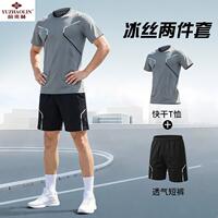 俞兆林男士运动套装冰丝两件套