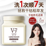 YAPING水凝臻护燕窝发膜V7免蒸沙龙级顺滑倒膜柔顺干枯补水顺滑