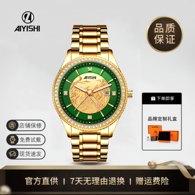 AIYISHI爱依士梭伦正品手表轻奢小众新款百搭女士手表