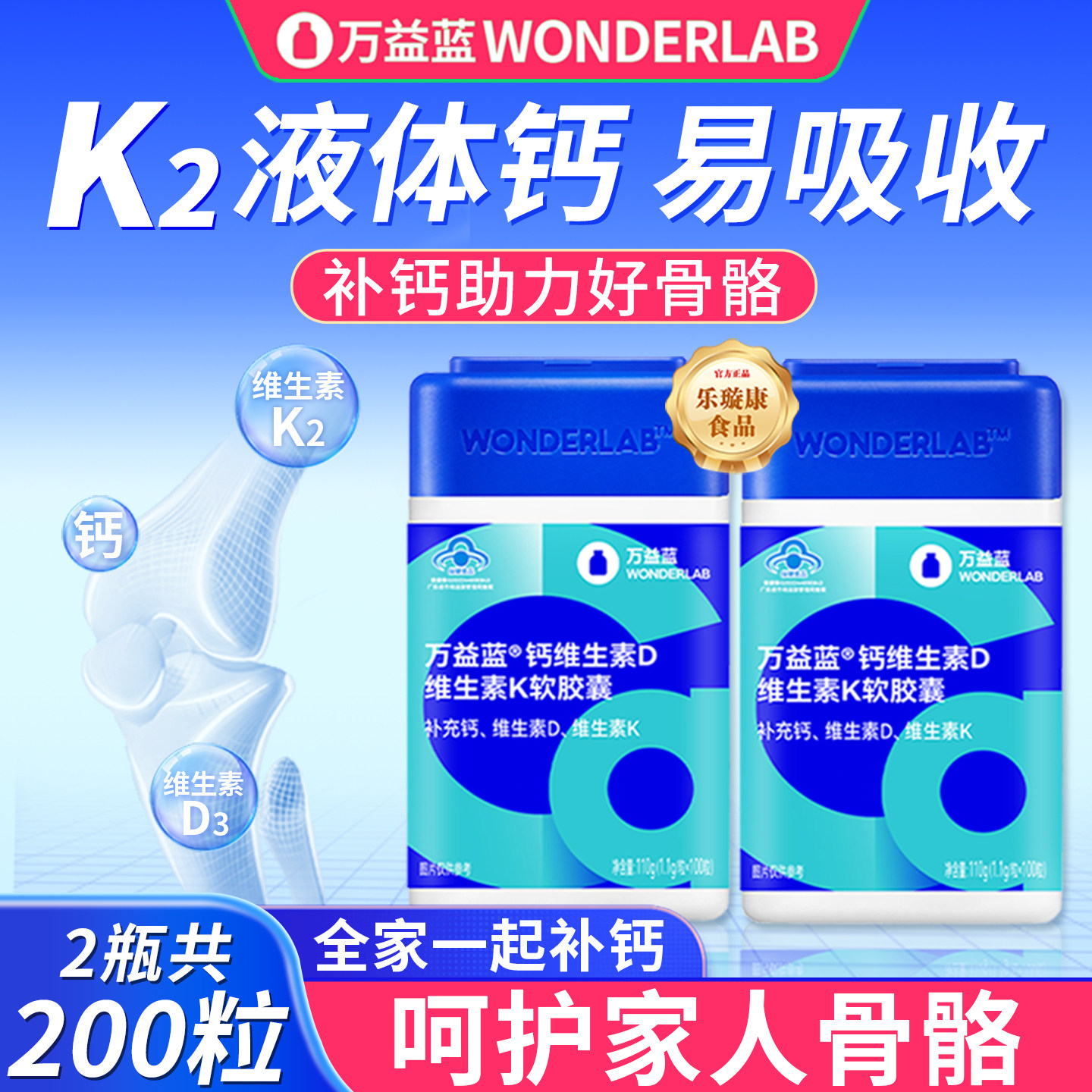 汤臣倍健维生素D维生素K柠檬酸钙片中老年补钙成人钙片旗舰正品