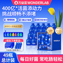 万益蓝WonderLab小蓝瓶益生菌即食400亿成人儿童肠胃益生菌4.0版