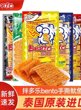 泰国进口零食bento拌多乐辣味手撕辣鱿鱼片甜辣冬阴功味鱿鱼片
