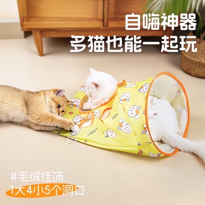 猫玩具猫隧道响纸自嗨耐咬逗猫