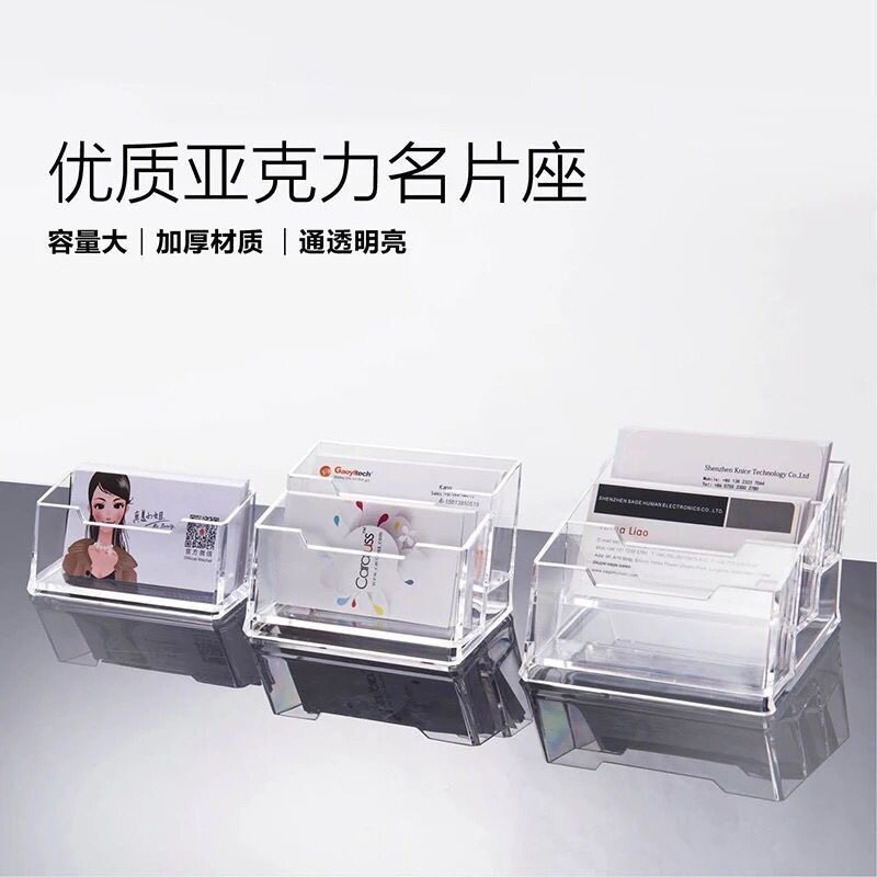 亚克力透明多层名片盒商务收纳
