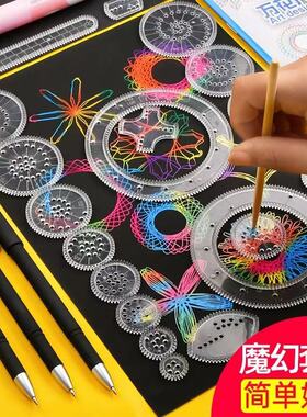 新款百变魔幻万花尺套装儿童画图绘画镂空图案尺子学生手抄报模板