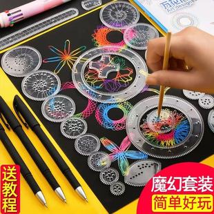 新款 兒童畫圖繪畫鏤空圖案尺子學(xué)生手抄報(bào)模板 百變魔幻萬花尺套裝