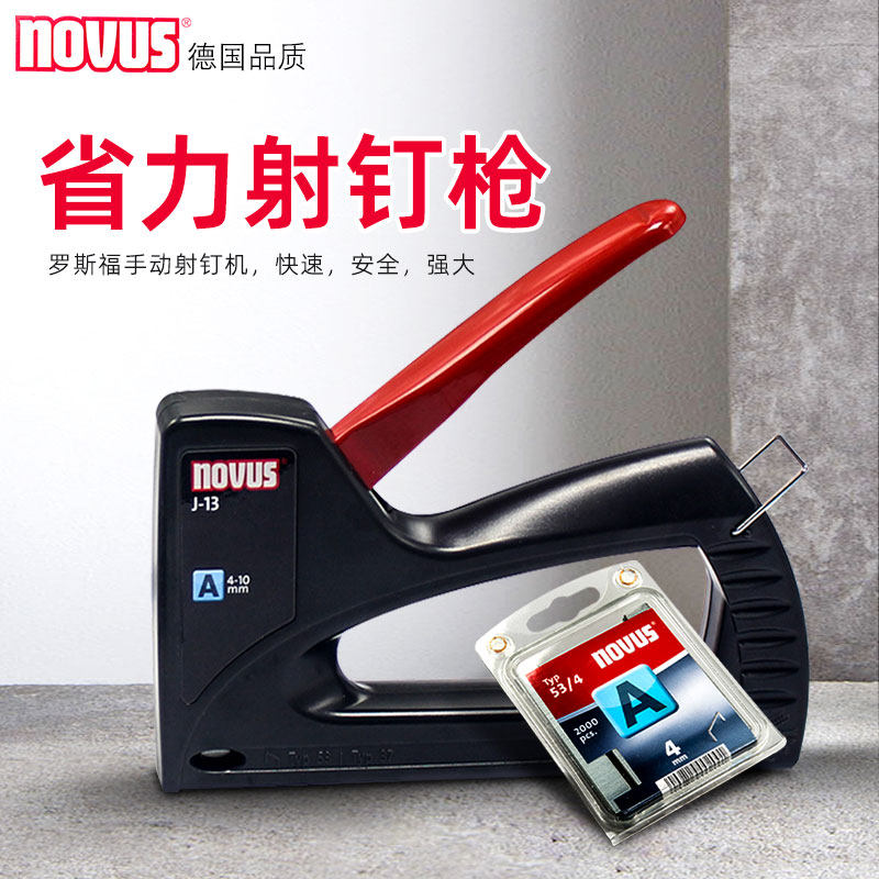 德国NOVUS罗福斯射钉枪手动码钉枪机器便携式沙发画框地毯装修家用型码钉枪