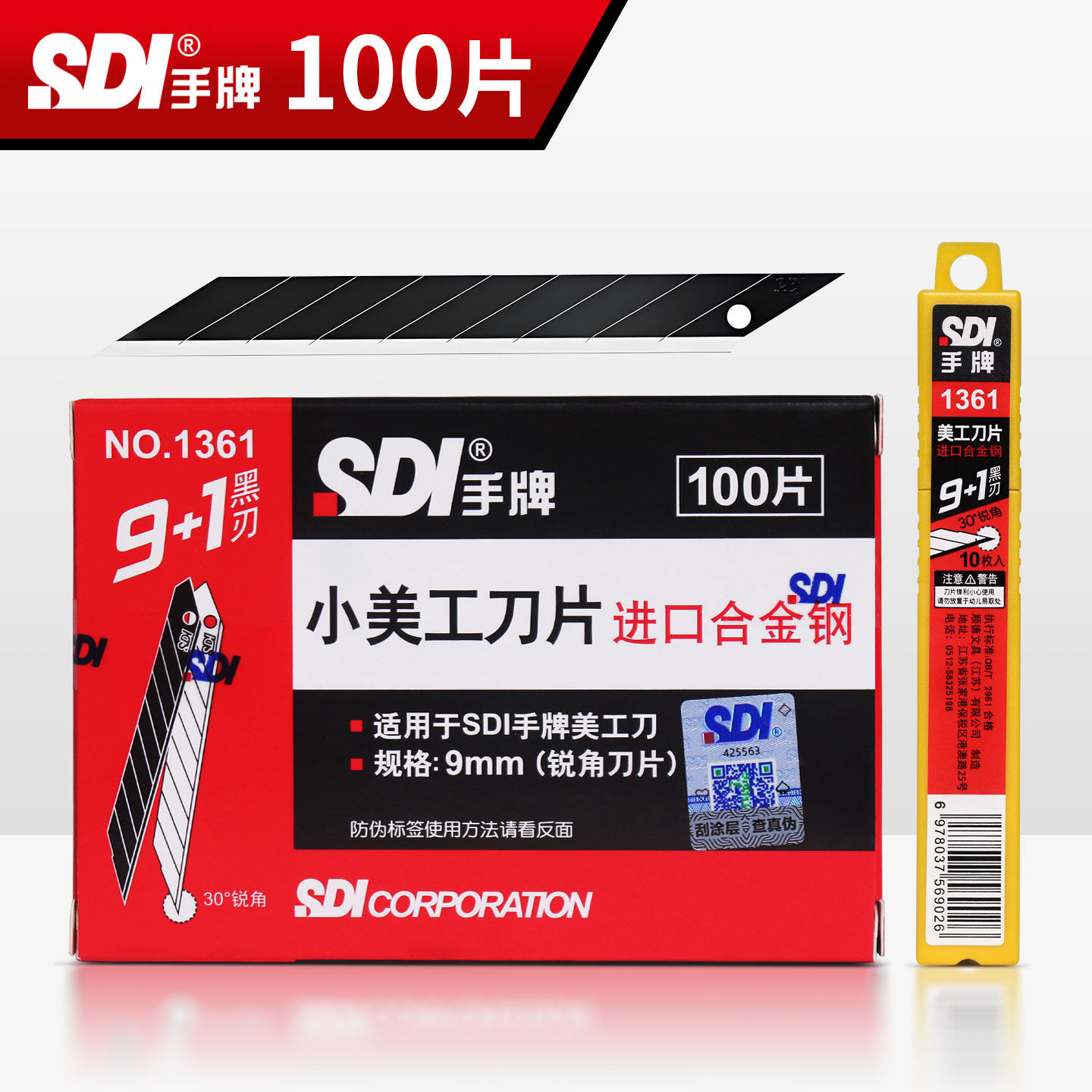SDI手牌1361美工刀刀片尖角30度小号9mm汽车贴膜专用壁纸裁纸皮革进口合金大号18mm家居裁膜刻刀刀片批发,文具电教/文化用品/商务用品,美工刀/开箱器/笔刀,淘宝优惠券,粉丝福利购,淘宝优惠卷