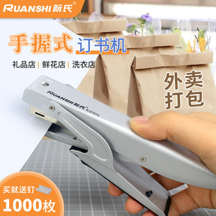 订工厂商用办公用品金属手持钉书神器 阮氏外卖打包手钳式 订书器手握订书机 ST513家用装