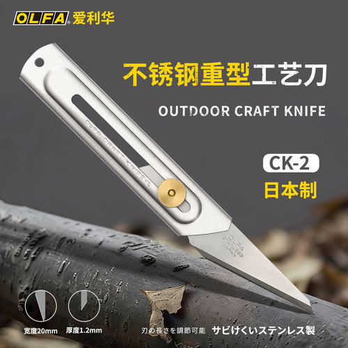 OLFA爱利华重型工艺刀