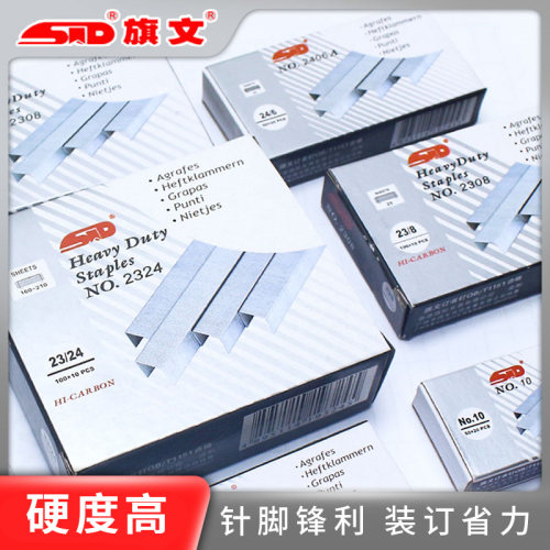 STD旗文通用标准型订书针不锈钢