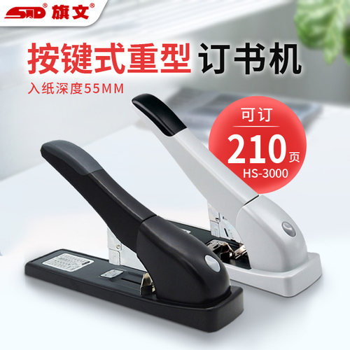 旗文订书机财务装订图文专用