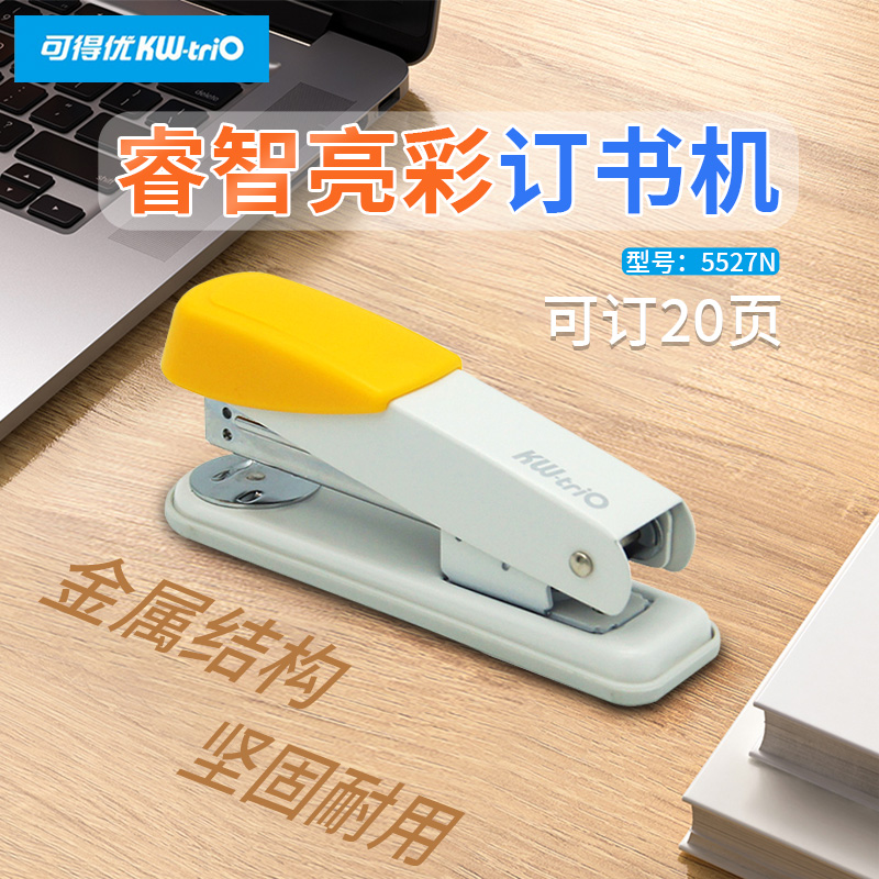 台湾可得优铁质订书机