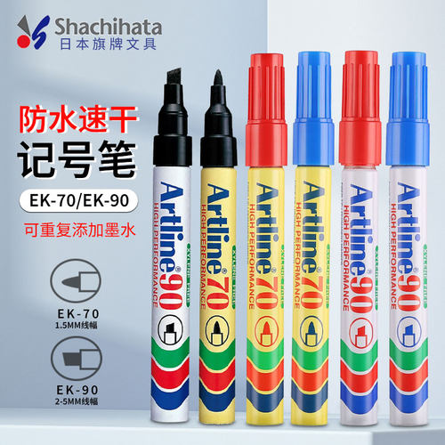 Artline环保型可加墨油性记号笔