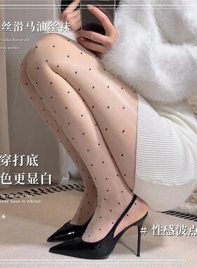 超薄极光油亮白丝袜性感波点丝袜油光黑色连裤打底袜油光爱心黑丝