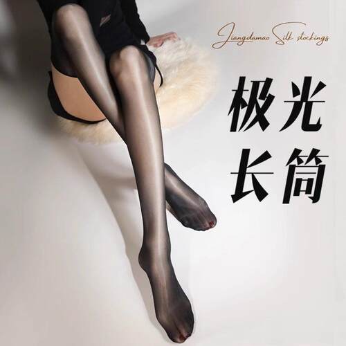 【极光长筒】黑丝女夏情调超薄款油亮丝滑高透过膝袜白丝油光袜