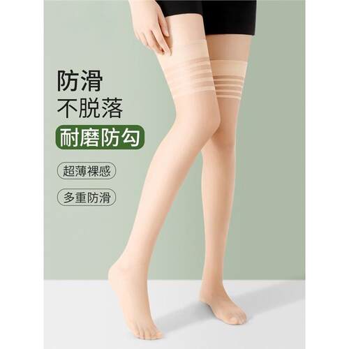 长筒丝袜女款过膝大腿夏季薄款防勾丝半截中筒小腿高筒袜裸感防滑