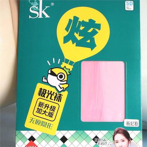 sk升级款  北极光无痕档丝袜极光系列连裤袜油亮360开档性感丝滑