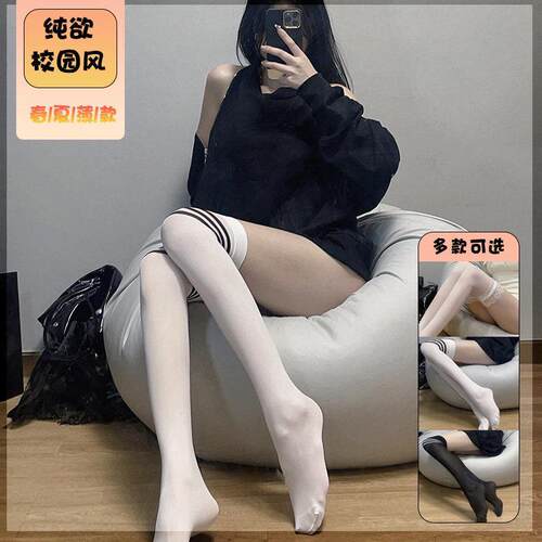 纯欲校园风白丝袜学生JK袜黑丝女高筒大腿黑色半截蕾丝网袜过膝袜