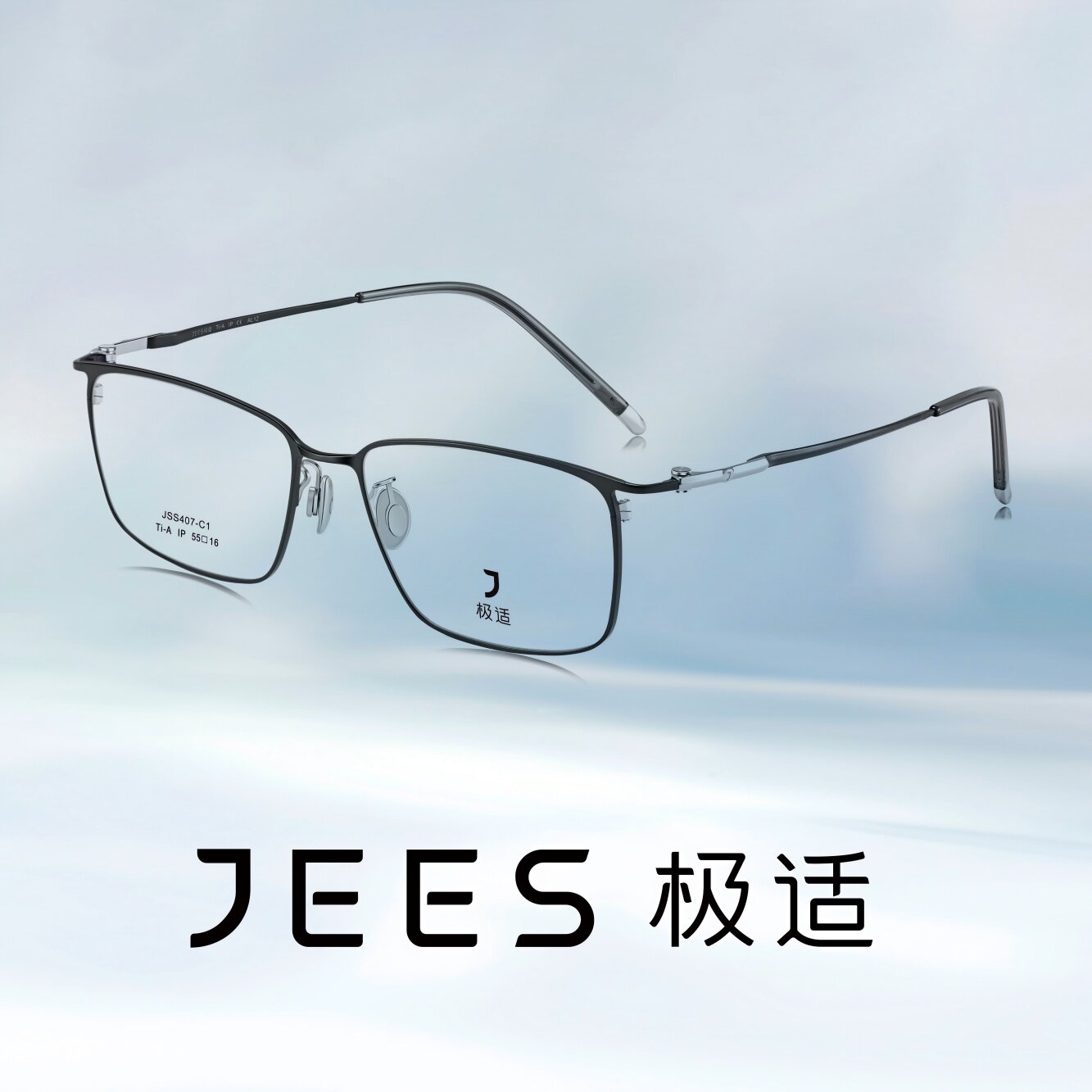 JEES极适眼镜超轻丝钛全框方形商务近视眼镜框男款光学镜 JSS407