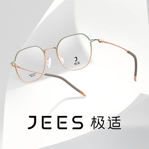 JEES极适眼镜薄钢方圆形三角滑轨复古近视眼镜框女光学镜 JSS219