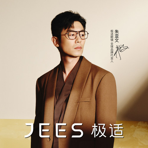 【朱亚文同款】JEES极适眼镜板材双梁三角滑轨眼镜框男女 JSJ216