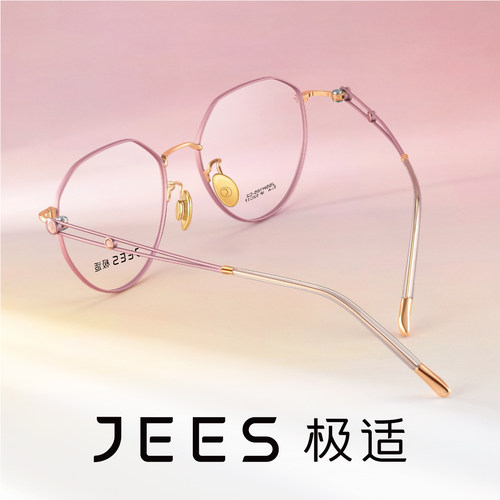 JEES极适近视眼镜钛材质全框圆形休闲眼镜框女款 饰系列 JSSH105