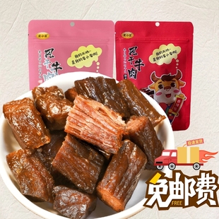 蒙小蒙正宗内蒙古风干牛肉干 尝鲜装 无添加牛肉干 100%真牛肉