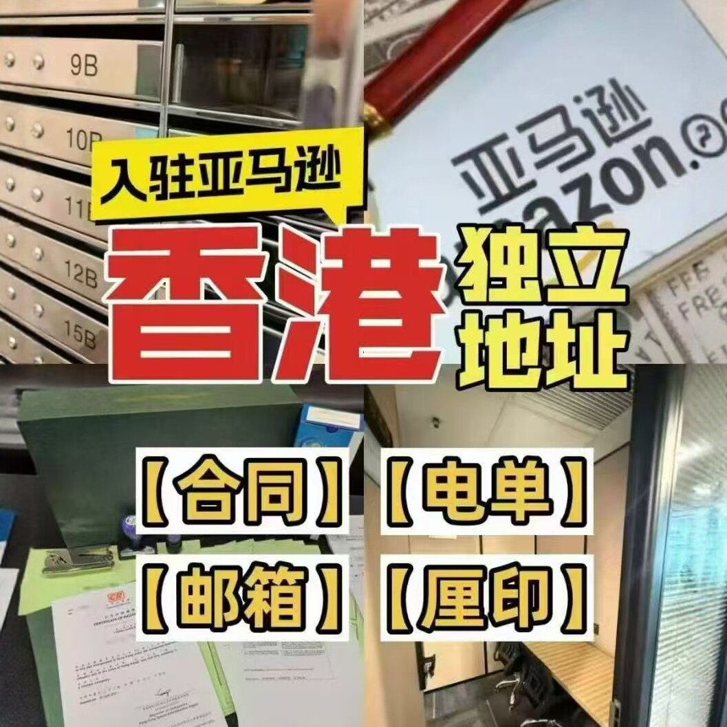 香港公司注册秘书地址挂靠银行开工商注册
