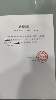 深圳公司注销 非正常公司注销吊销公司注销风险纳税人注销